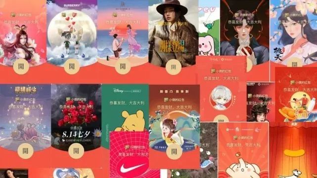 2021微信七夕红包封面序列号大全，七夕微信红包封面序列号一览