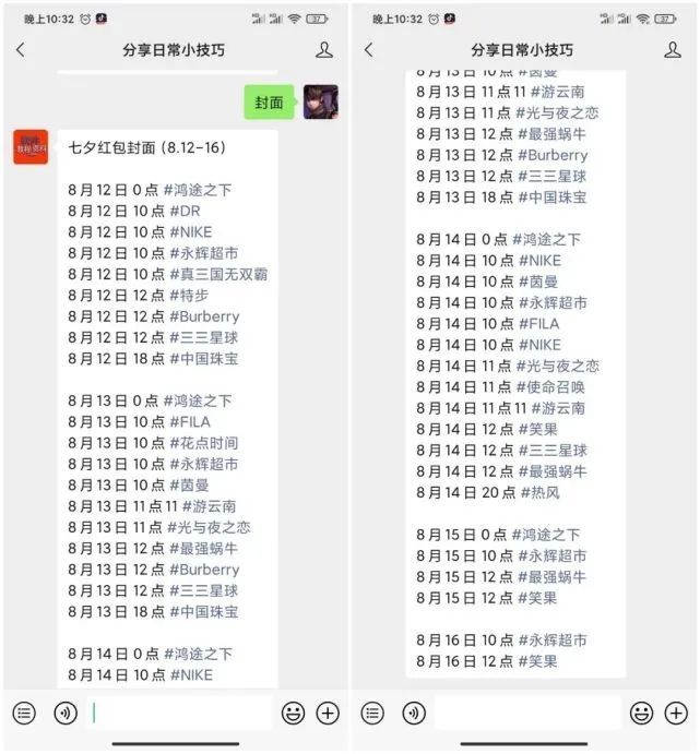 2021微信七夕红包封面序列号大全，七夕微信红包封面序列号一览