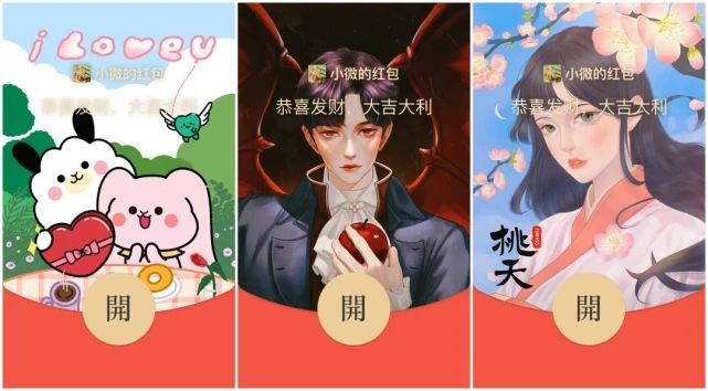 2021微信七夕红包封面序列号大全，七夕微信红包封面序列号一览
