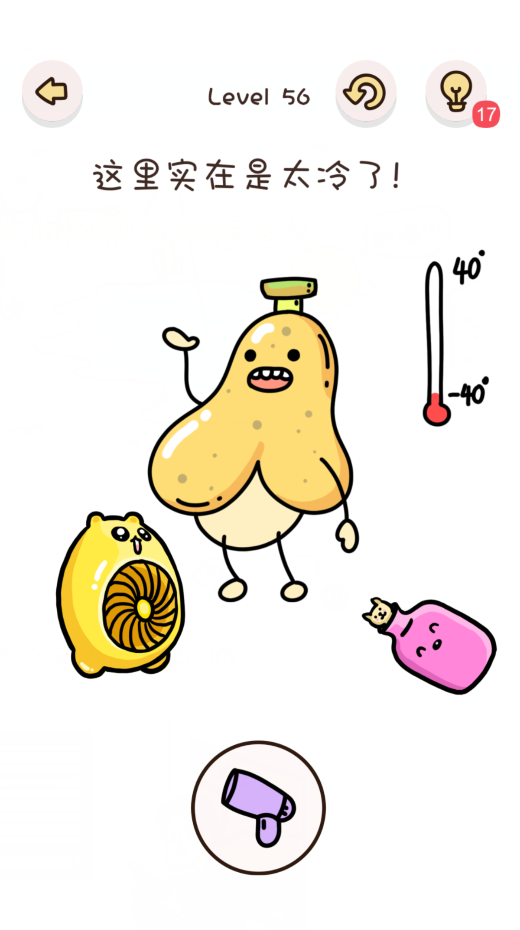 找物大侦探第56关通关攻略