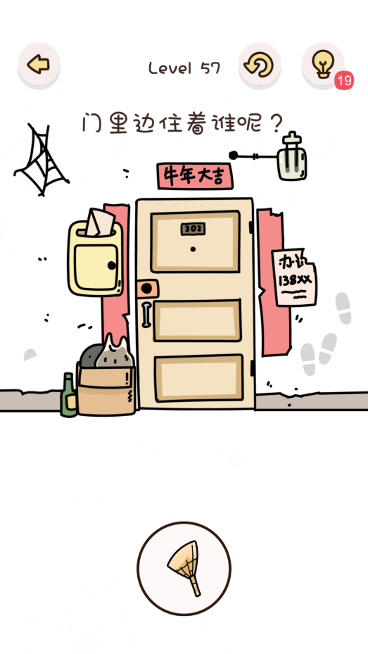 找物大侦探第57关通关攻略