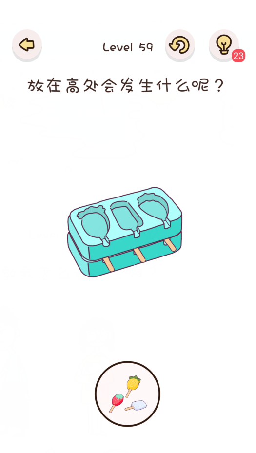 找物大侦探第59关通关攻略