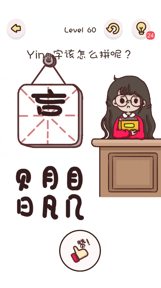 找物大侦探第60关通关攻略