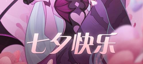 剑与远征2021七夕兑换码是多少