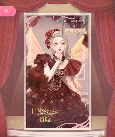 闪耀暖暖开朗的玫瑰仙子攻略：开朗的玫瑰仙子高分搭配推荐[多图]图片2