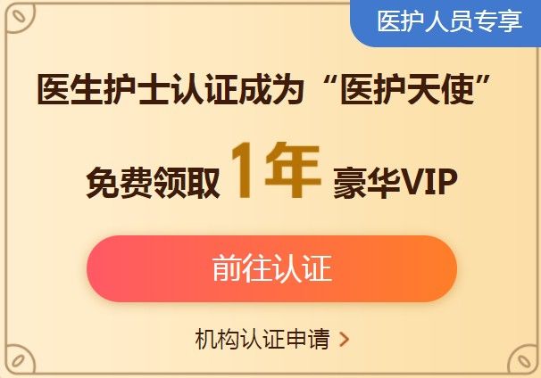 酷狗医护人员会员怎么认证？2021医护天使认证领免费会员教程[多图]图片2