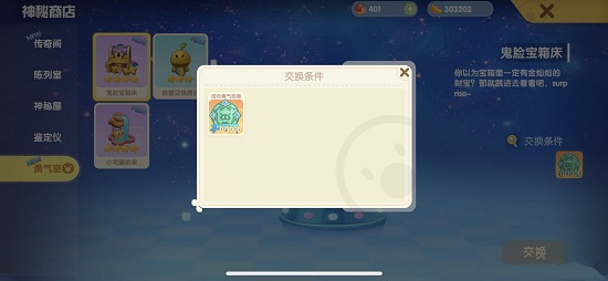 摩尔庄园绿色勇气勋章怎么获得？绿色勇气勋章获取方法一览[多图]图片1