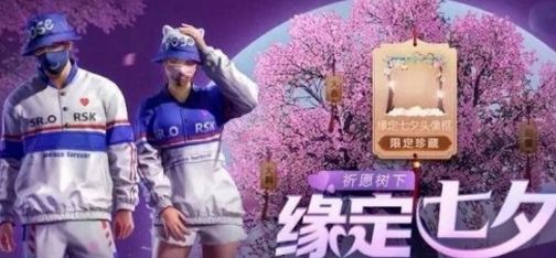 和平精英七夕气球怎么获得？七夕气球获得方法介绍[多图]图片1