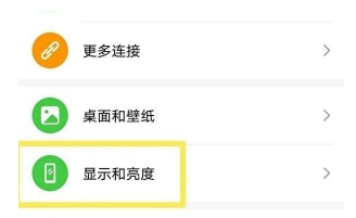 荣耀magic3怎么设置实时网速