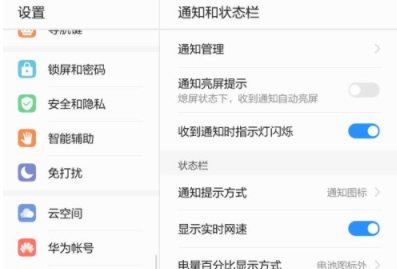 荣耀平板V7Pro在哪设置24小时制