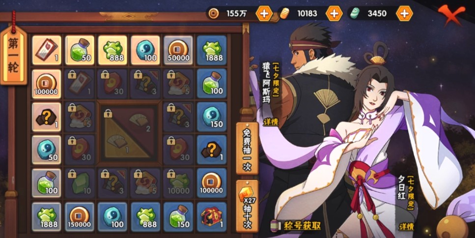 火影忍者手游七夕阿斯玛多少钱