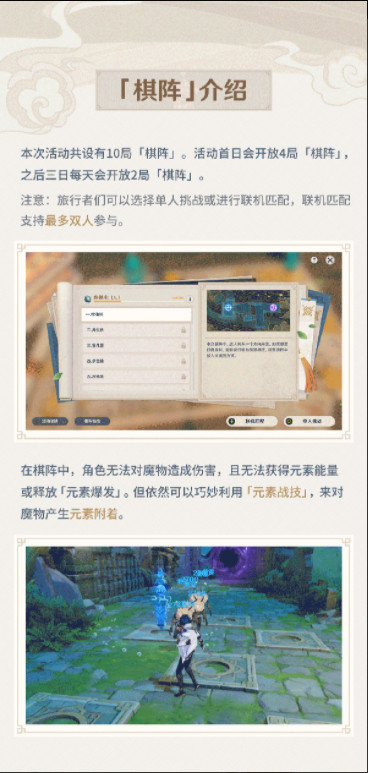 原神稻妻机关棋谭如何通关