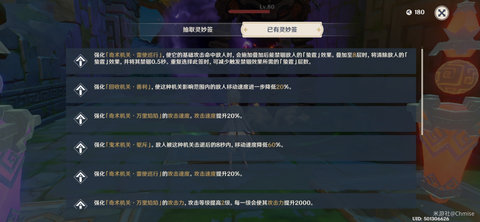 原神稻妻机关棋谭怎么玩？2.0稻妻机关棋谭通关攻略[多图]图片2