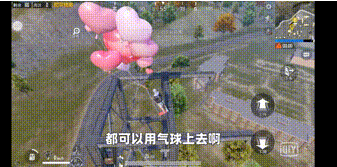 和平精英七夕气球怎么获得？七夕气球位置大全[多图]图片10