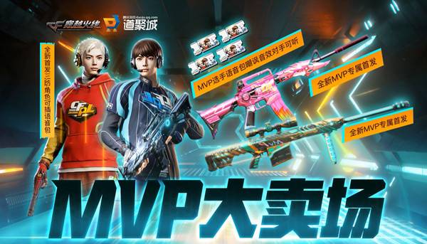 CF2021MVP大卖场活动网址是多少