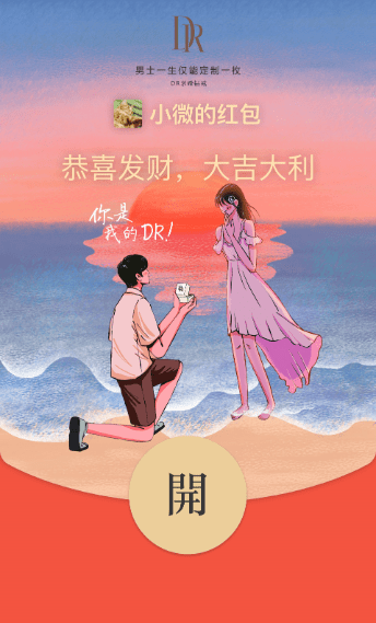 微信2021七夕红包封面序列号免费怎么领取？2021七夕红包封面序列号领取方法[多图]图片7
