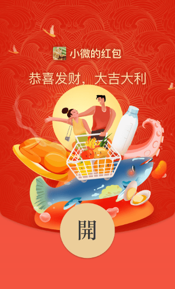 微信2021七夕红包封面序列号免费怎么领取？2021七夕红包封面序列号领取方法[多图]图片9