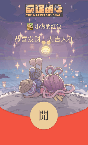 微信2021七夕红包封面序列号免费怎么领取？2021七夕红包封面序列号领取方法[多图]图片10