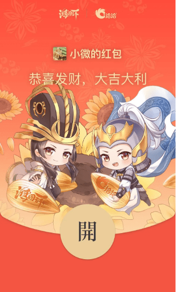 微信2021七夕红包封面序列号免费怎么领取？2021七夕红包封面序列号领取方法[多图]图片11