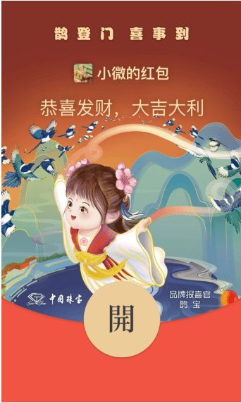微信2021七夕红包封面序列号免费怎么领取？2021七夕红包封面序列号领取方法[多图]图片15