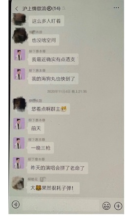 霍尊海狗丸是什么梗？