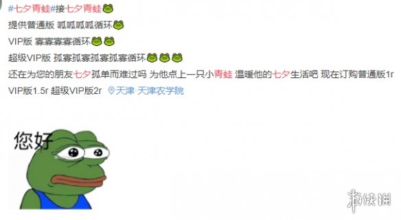 2021七夕青蛙表情包分享