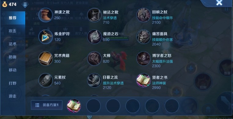 王者荣耀体验服最新bug怎么卡？体验服最新bug六神装操作攻略[多图]图片2