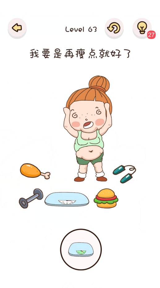 找物大侦探第63关通关攻略