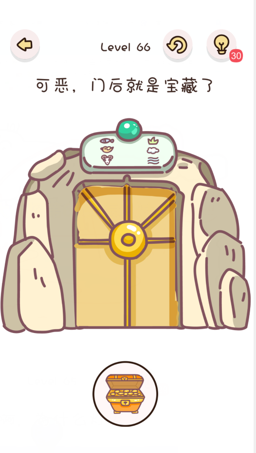 找物大侦探第66关通关攻略