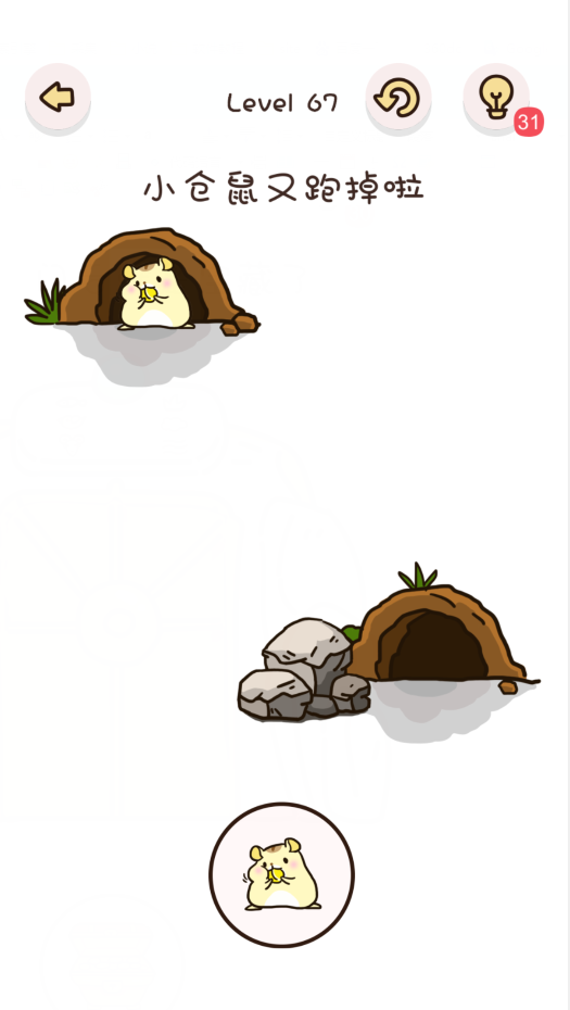 找物大侦探第67关通关攻略