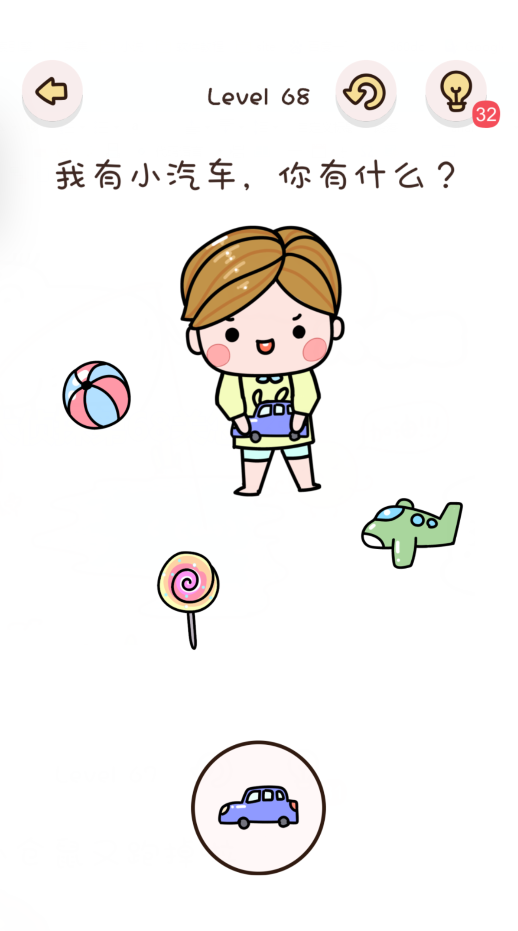 找物大侦探第68关通关攻略
