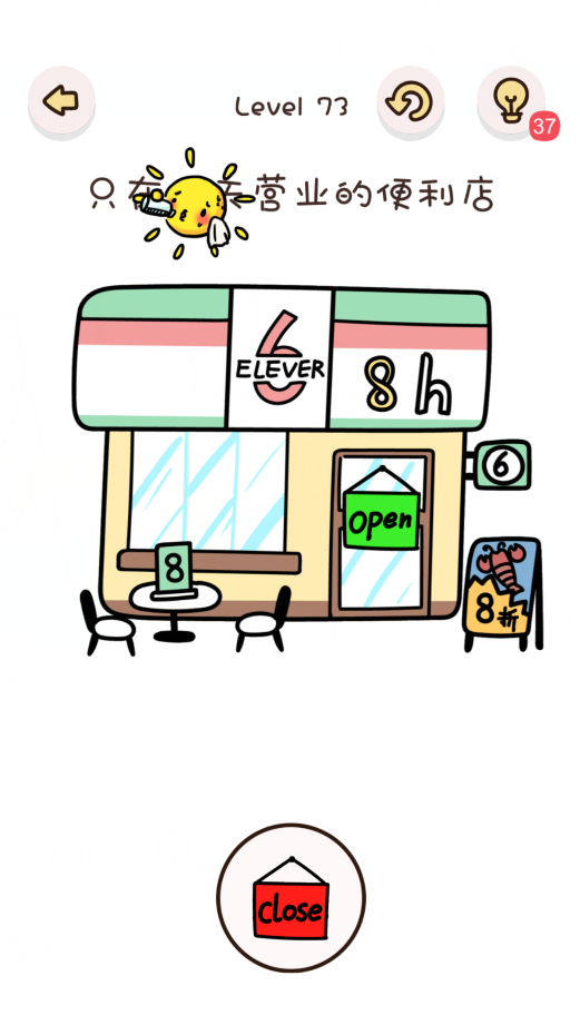 找物大侦探第73关通关攻略