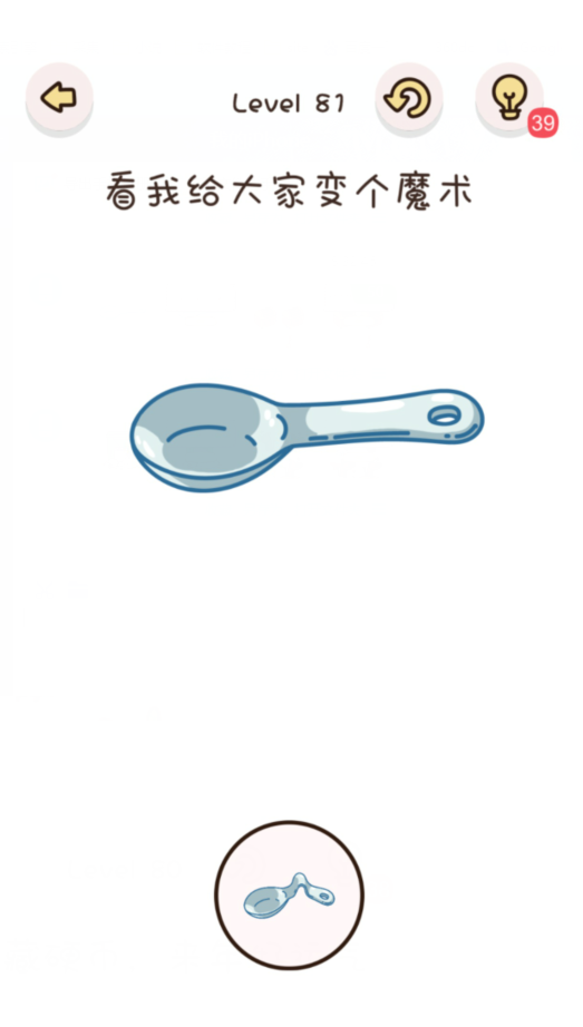 找物大侦探第81关通关攻略