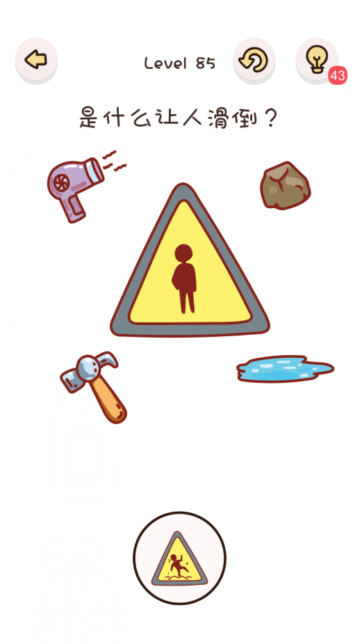 找物大侦探第85关通关攻略