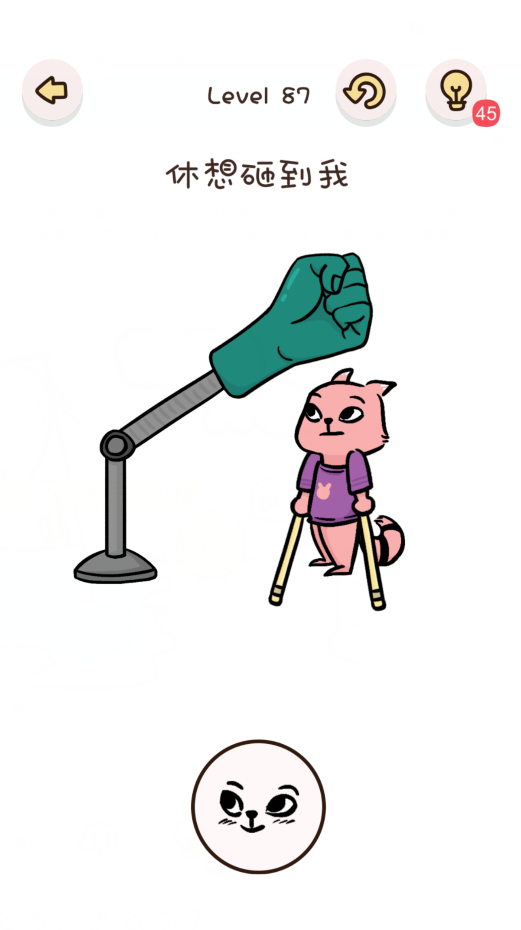 找物大侦探第87关通关攻略