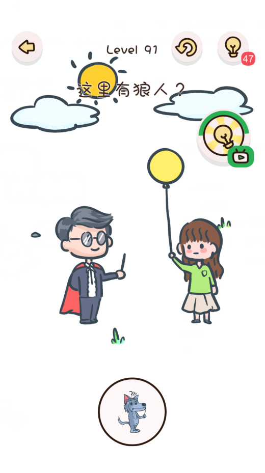 找物大侦探第91关通关攻略
