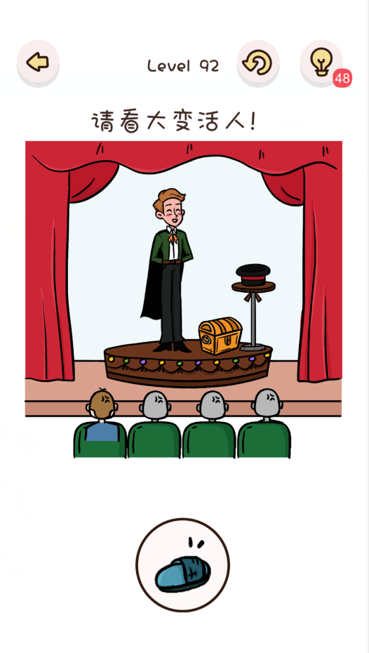 找物大侦探第92关通关攻略