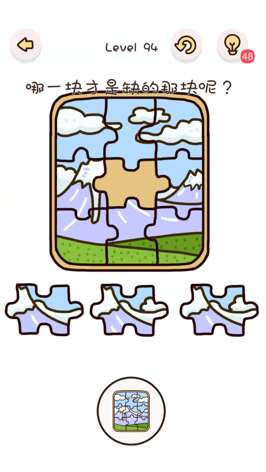 找物大侦探第94关通关攻略