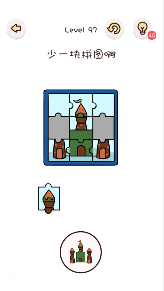 找物大侦探第97关通关攻略