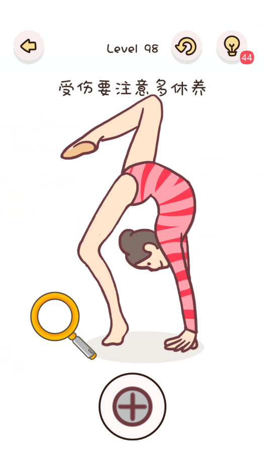 找物大侦探第98关通关攻略