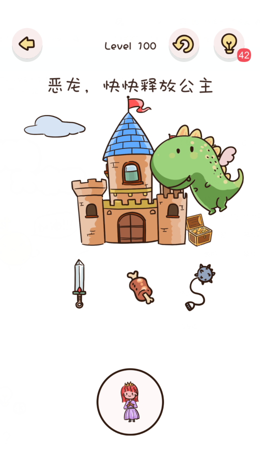 找物大侦探第100关通关攻略