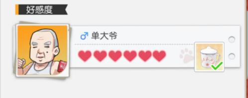 小浣熊百将传单大爷好感度答题答案汇总：单大爷好任务攻略线索大全[多图]图片2