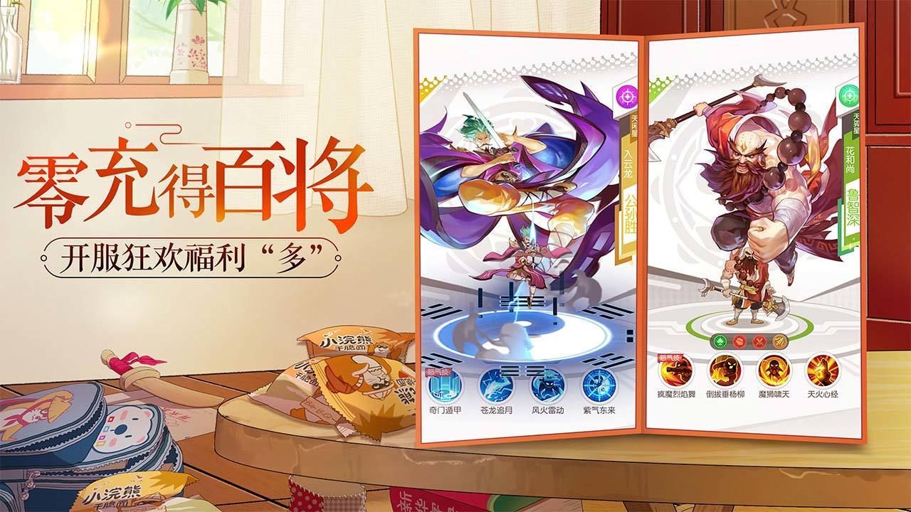 小浣熊百将传单大爷好感度答题答案汇总：单大爷好任务攻略线索大全[多图]图片1