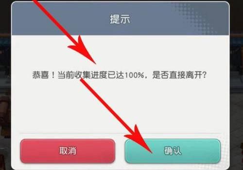 小浣熊百将传豹子头误入白堂虎怎么走？豹子头误入白堂虎攻略路线图[多图]图片5