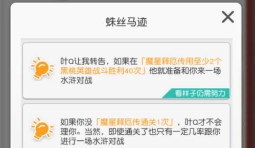 小浣熊百将传叶Q好感度任务攻略：叶Q好感度任务线索/答题攻略大全[多图]图片3