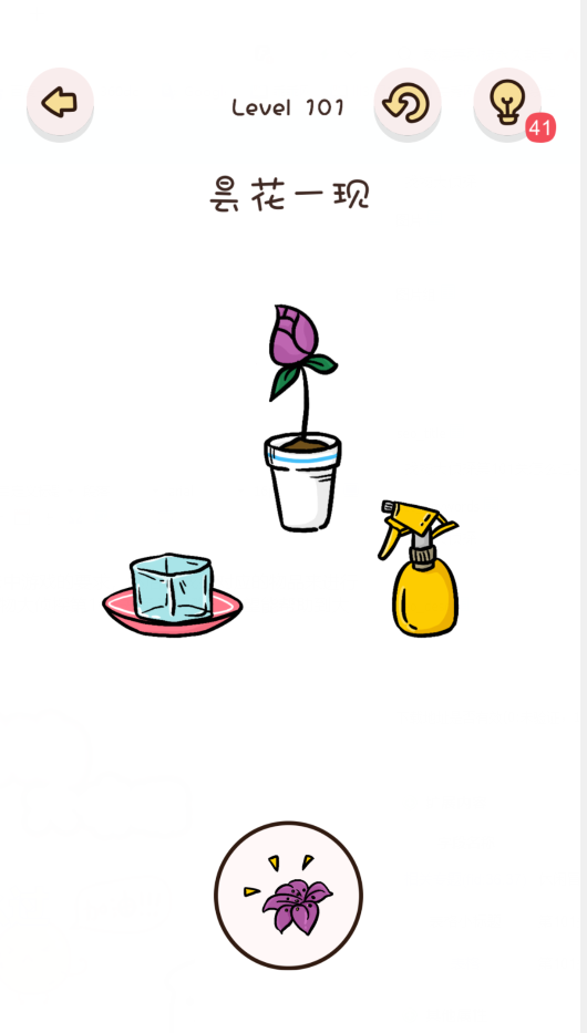 找物大侦探第101关通关攻略
