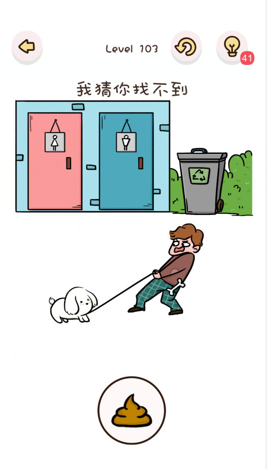 找物大侦探第103关通关攻略