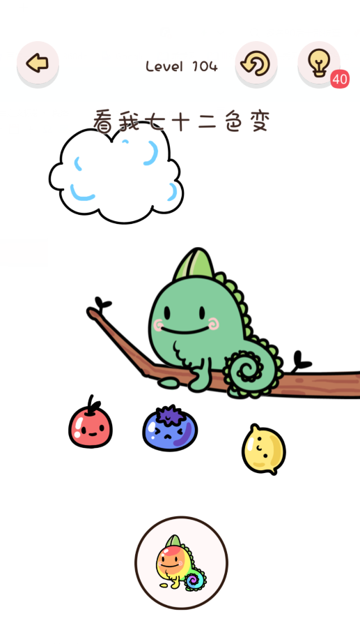 找物大侦探第104关通关攻略