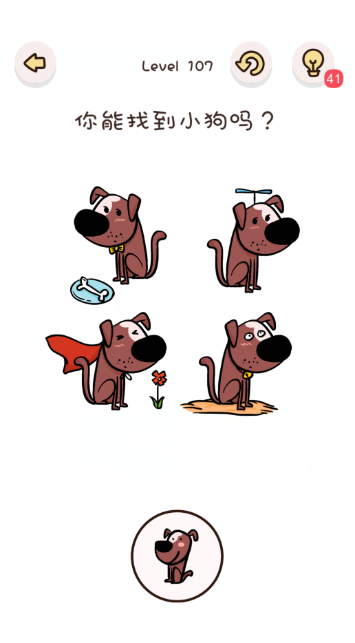 找物大侦探第107关通关攻略