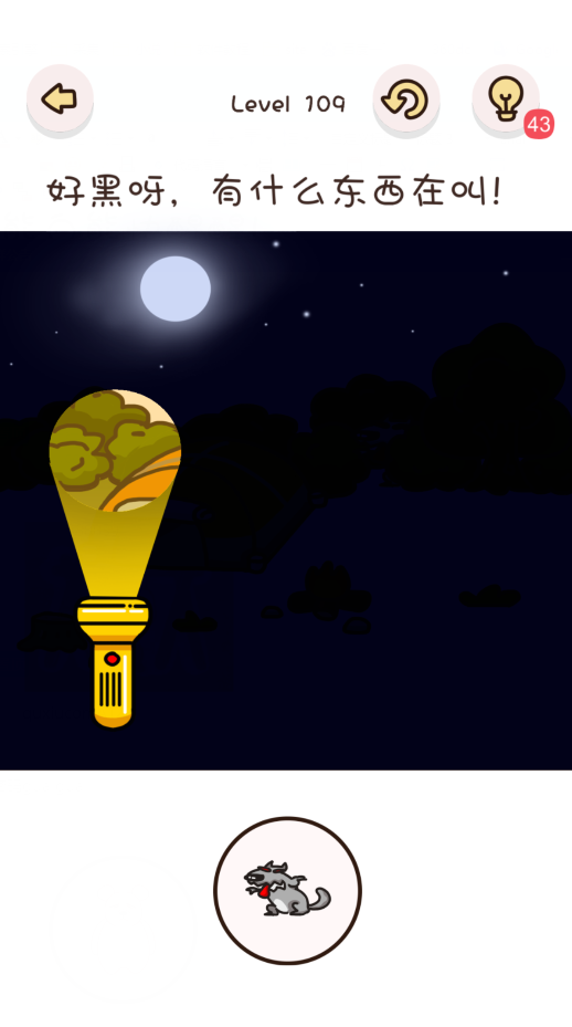 找物大侦探第109关通关攻略